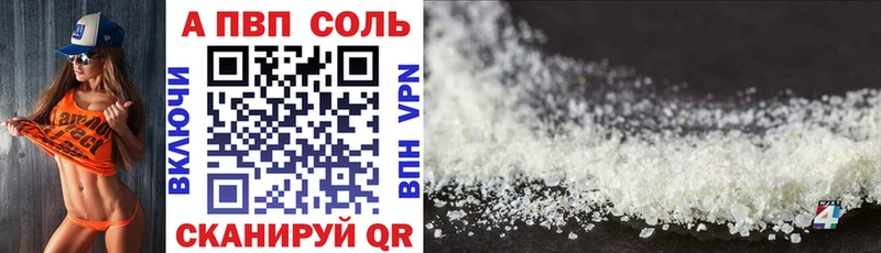 что такое   Копейск  Alpha PVP СК 