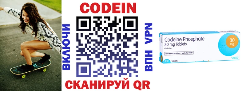 Кодеиновый сироп Lean напиток Lean (лин) магазин продажи наркотиков Копейск