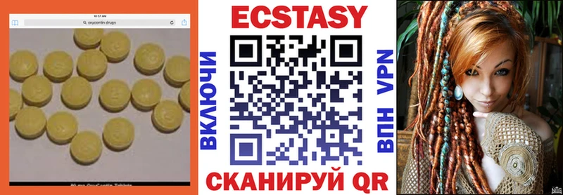 darknet наркотические препараты  Копейск  Ecstasy DUBAI 