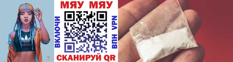 МЯУ-МЯУ mephedrone  Копейск 