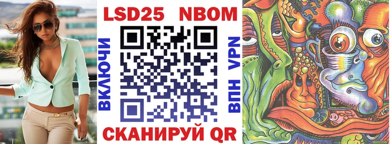 Марки NBOMe 1,8мг  ОМГ ОМГ вход  Копейск 