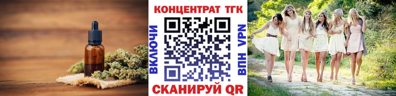 ТГК вейп с тгк  Копейск 